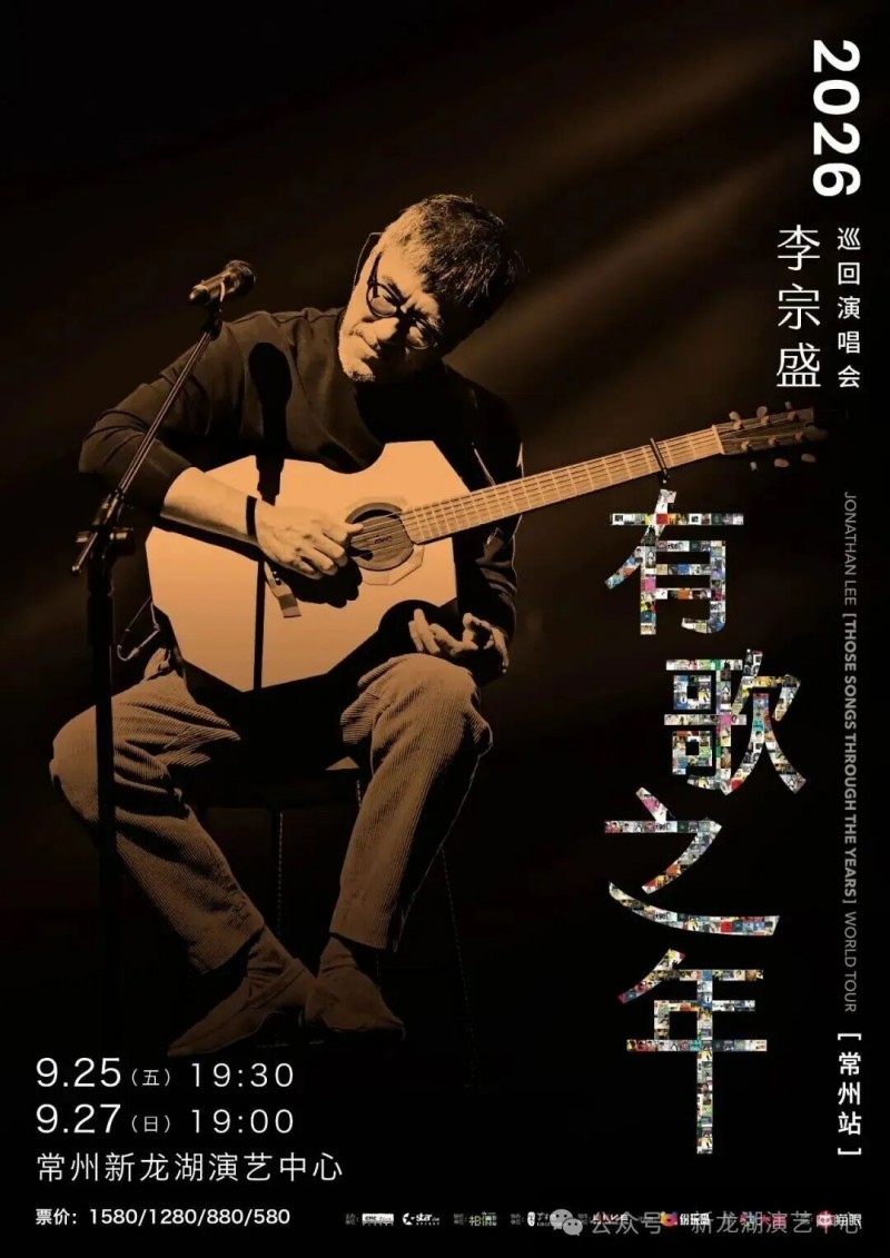 李宗盛.jpg