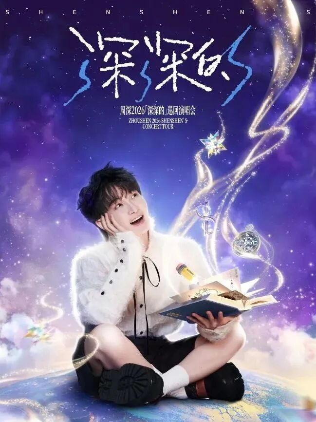 周深.jpg