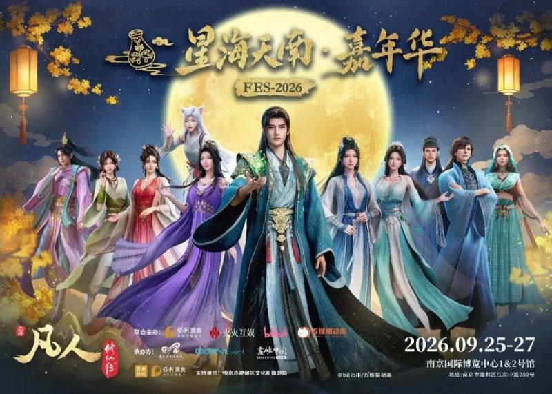 全国首个!又一嘉年华落地南京